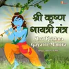 Shri Krishna Gayatri Mantra